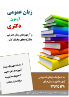 TEFL_PDF EnglishBooK97_PhDTest.ir_.pdf